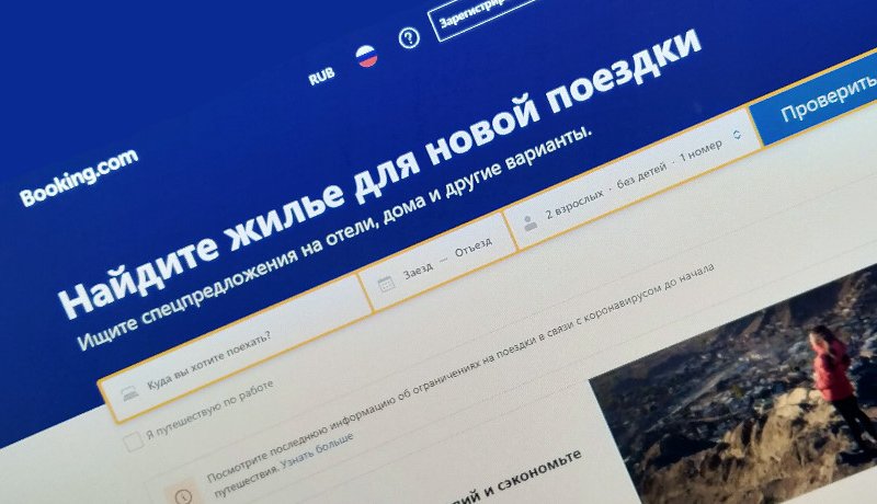 Россиянам назвали альтернативы сервисам Booking и Airbnb